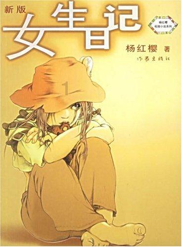 卡通世界杯找不同